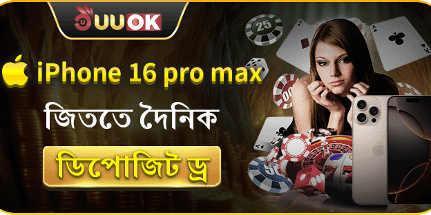 ১০০% স্বাগতম বোনাস অফার banner