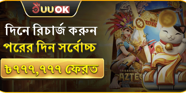 ক্যাশব্যাক অফার promotion banner